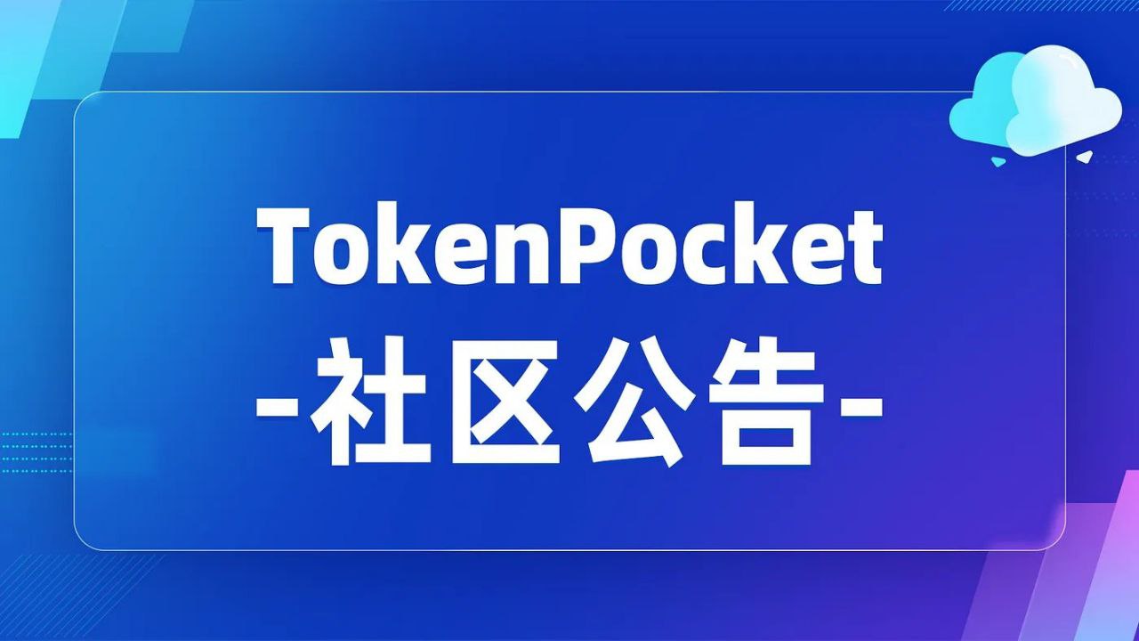 TrustWallet钱包官网下载 Trust钱包：如何打造用户信任体系？